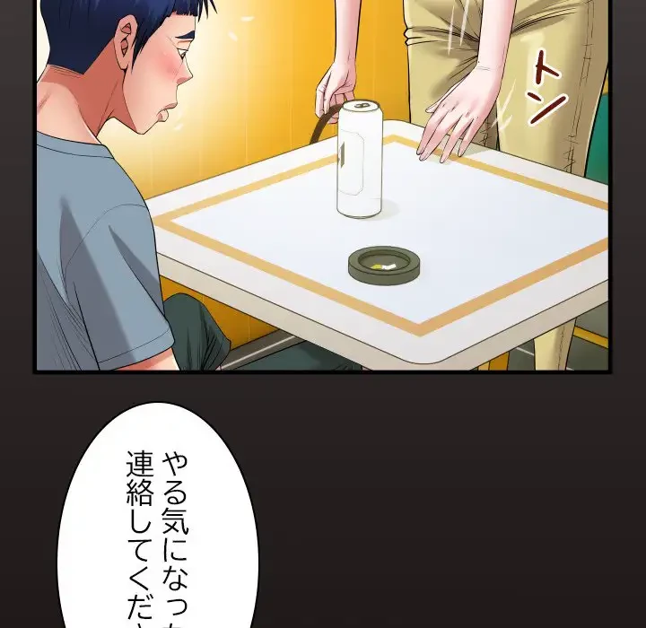 健気な珠子さん 第30話 - 17