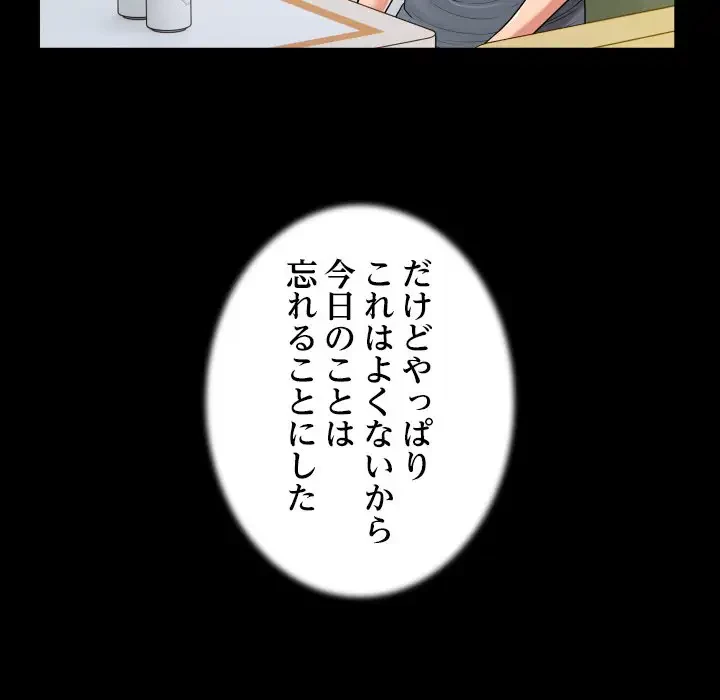 健気な珠子さん 第30話 - 24