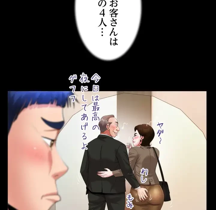 健気な珠子さん 第30話 - 27