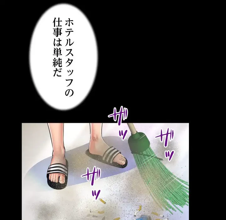 健気な珠子さん 第30話 - 33
