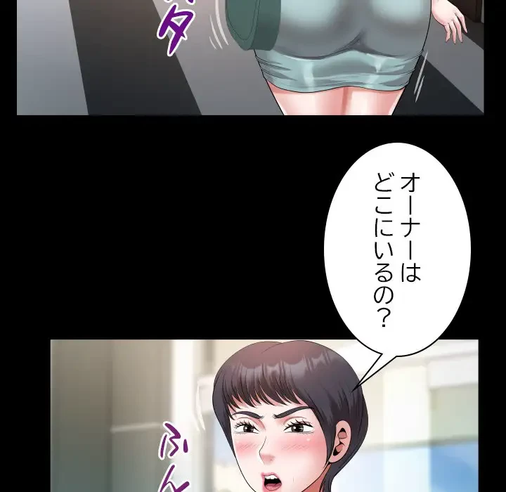 健気な珠子さん 第30話 - 43