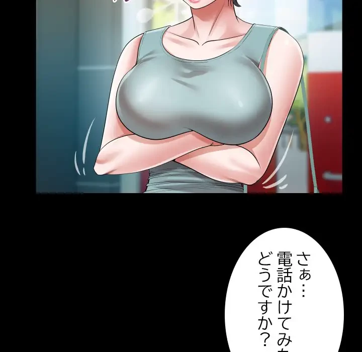 健気な珠子さん 第30話 - 44