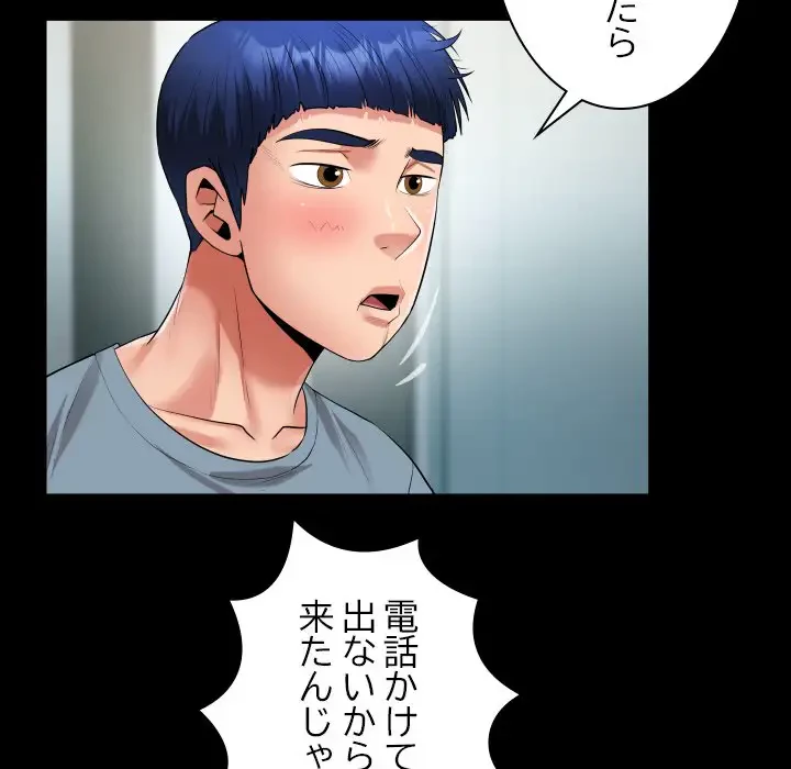 健気な珠子さん 第30話 - 45