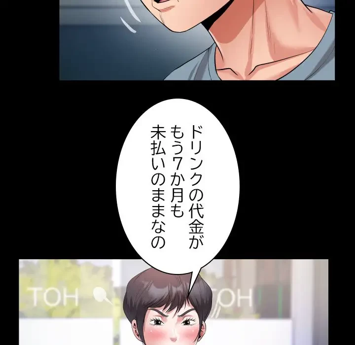 健気な珠子さん 第30話 - 48