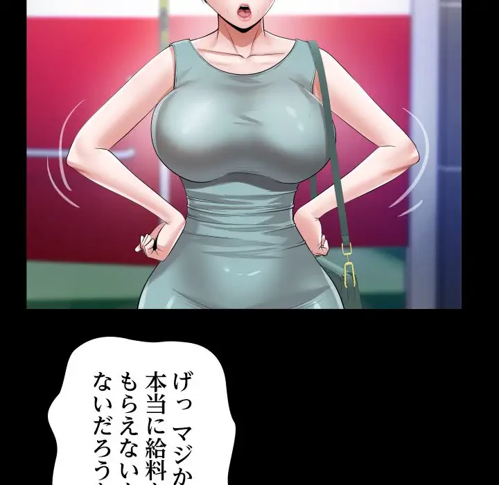 健気な珠子さん 第30話 - 49