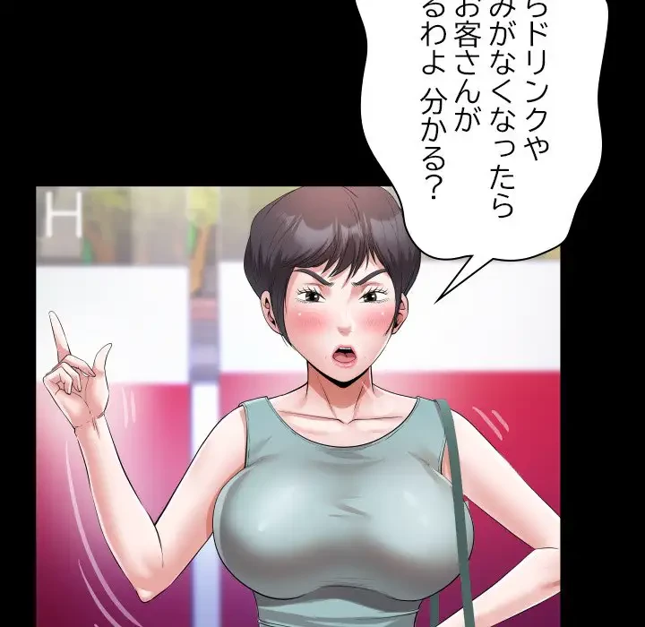 健気な珠子さん 第30話 - 51