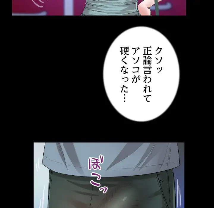 健気な珠子さん 第30話 - 52