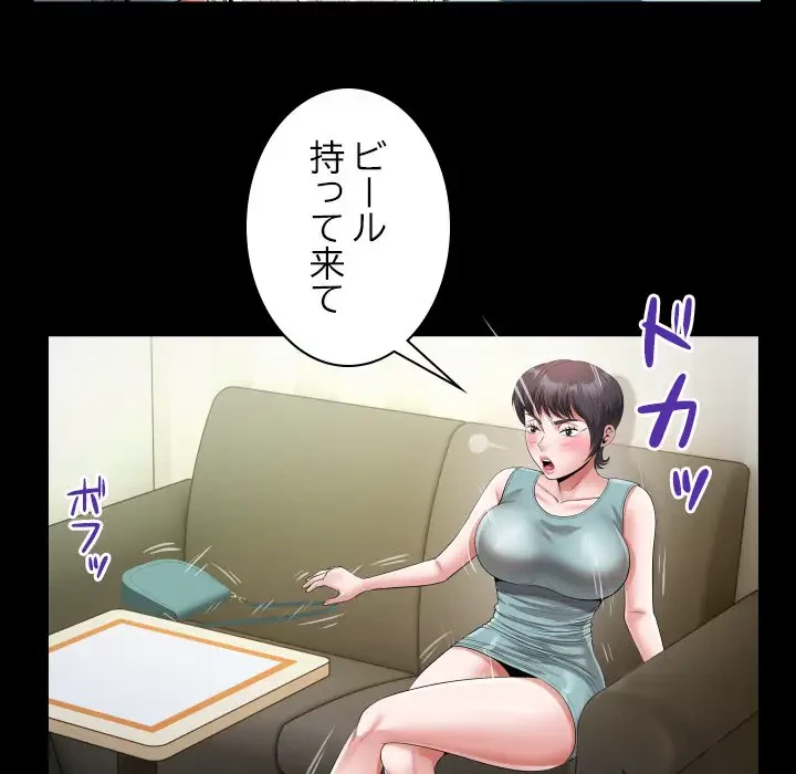 健気な珠子さん 第30話 - 55