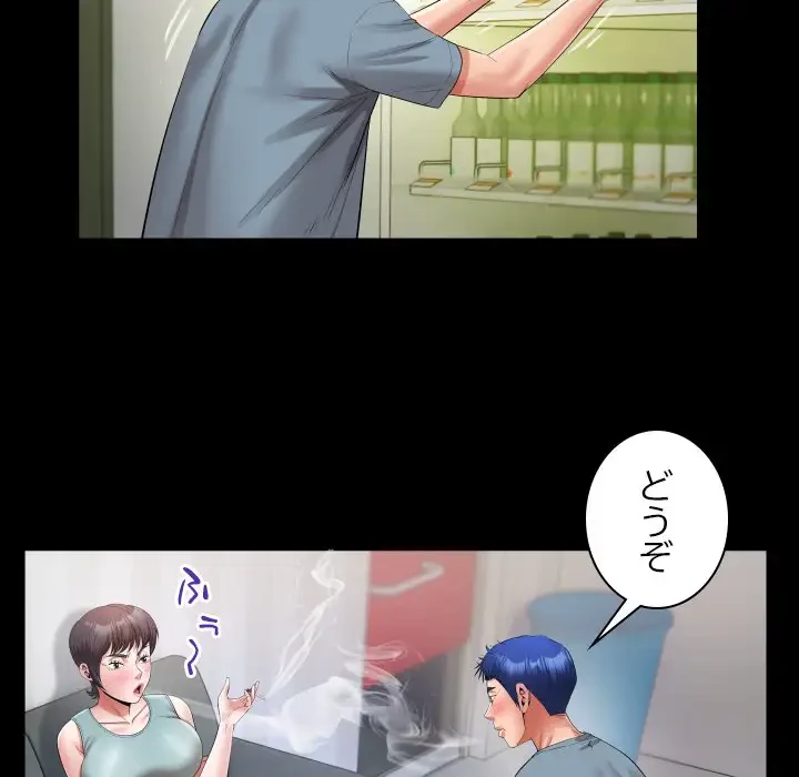健気な珠子さん 第30話 - 58