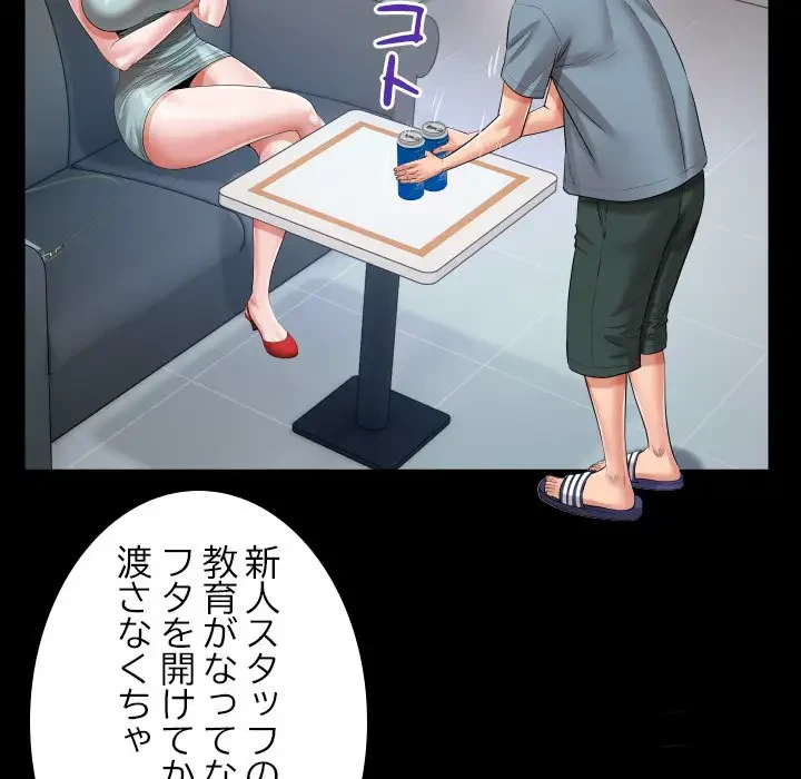 健気な珠子さん 第30話 - 59