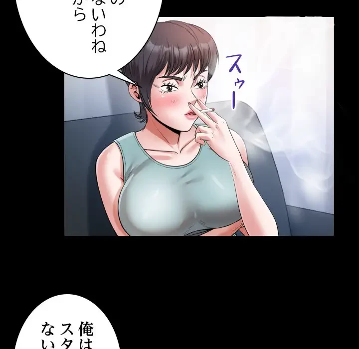 健気な珠子さん 第30話 - 60