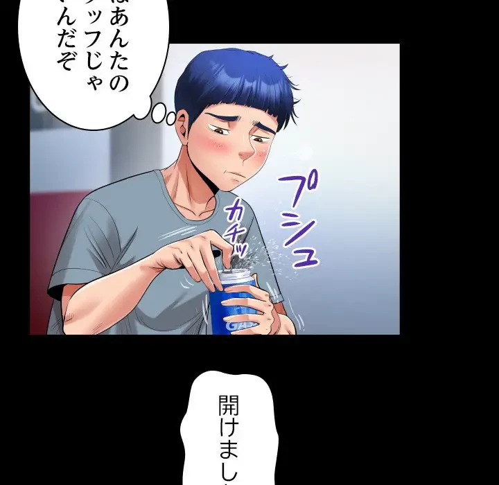 健気な珠子さん 第30話 - 61