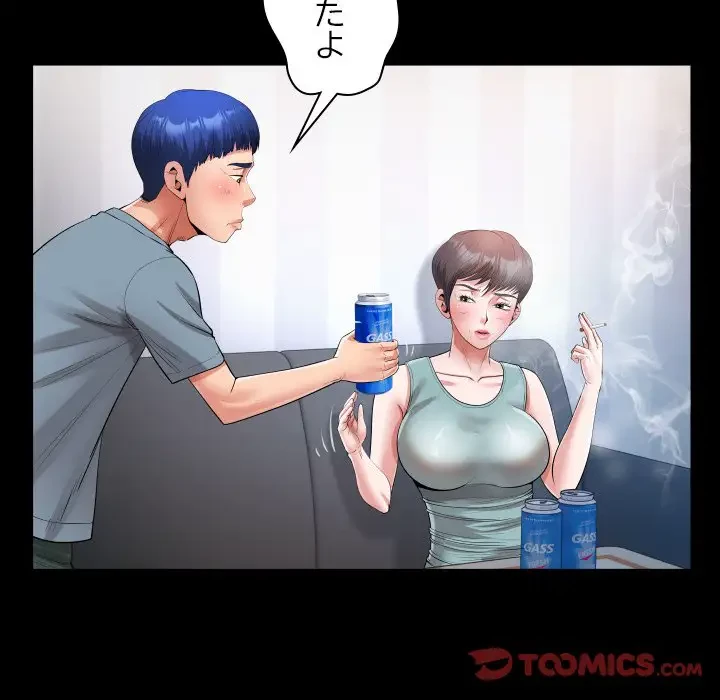 健気な珠子さん 第30話 - 62