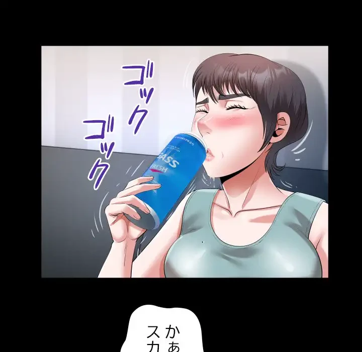 健気な珠子さん 第30話 - 63