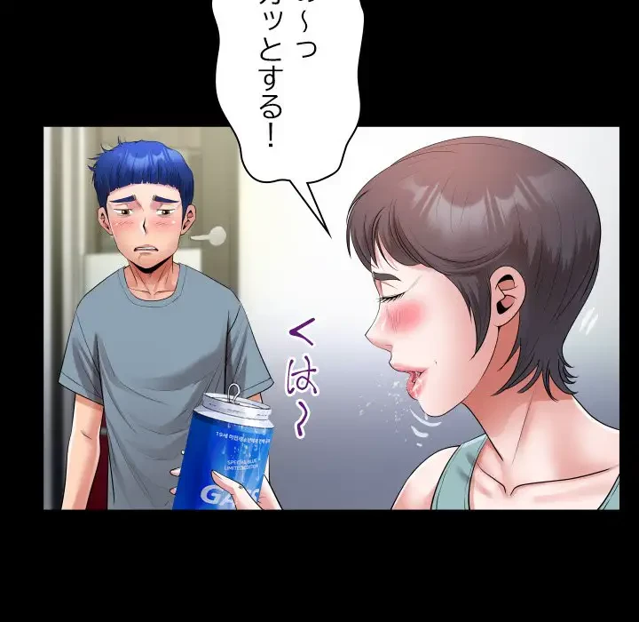 健気な珠子さん 第30話 - 64