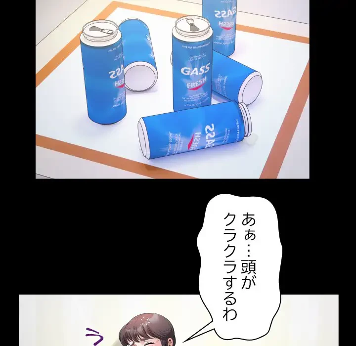 健気な珠子さん 第30話 - 67