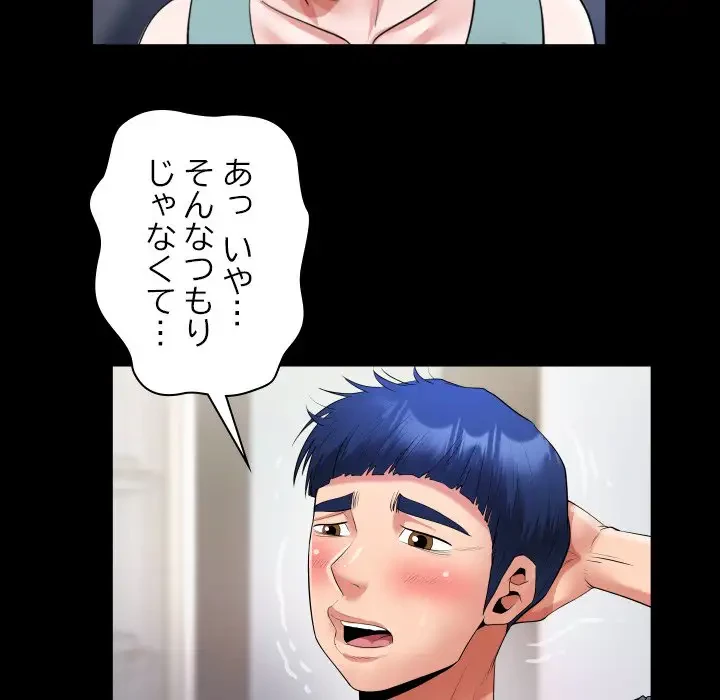 健気な珠子さん 第30話 - 74