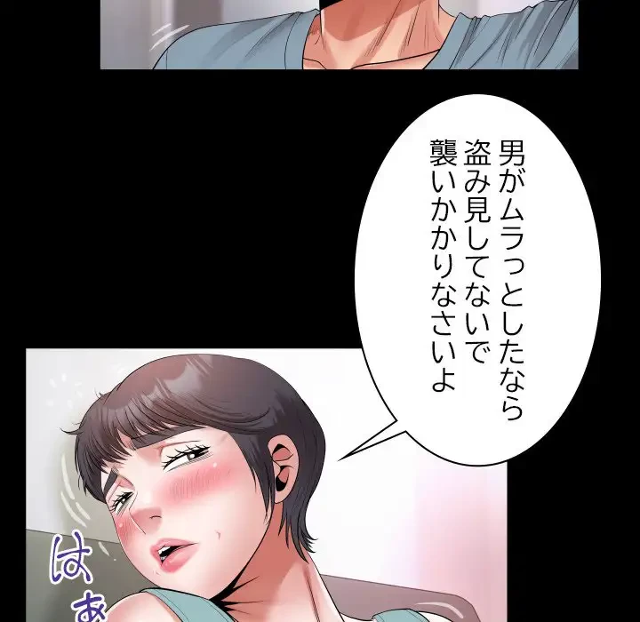 健気な珠子さん 第30話 - 75