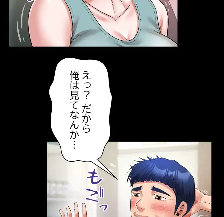 健気な珠子さん 第30話 - 76