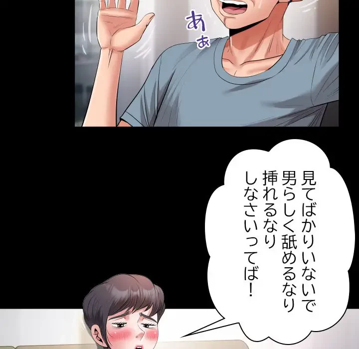 健気な珠子さん 第30話 - 77