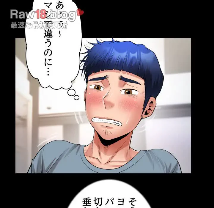 健気な珠子さん 第30話 - 79