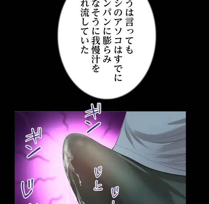 健気な珠子さん 第30話 - 80