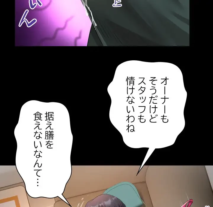 健気な珠子さん 第30話 - 81