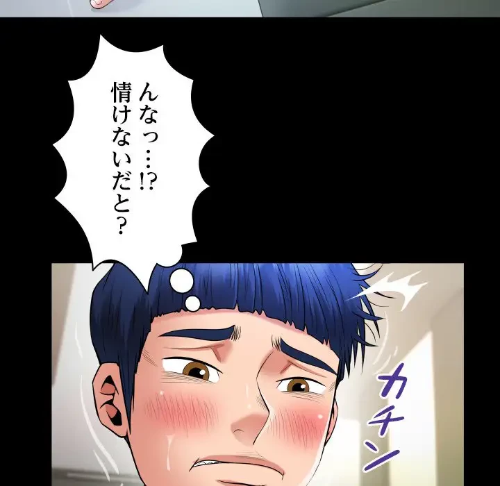 健気な珠子さん 第30話 - 83