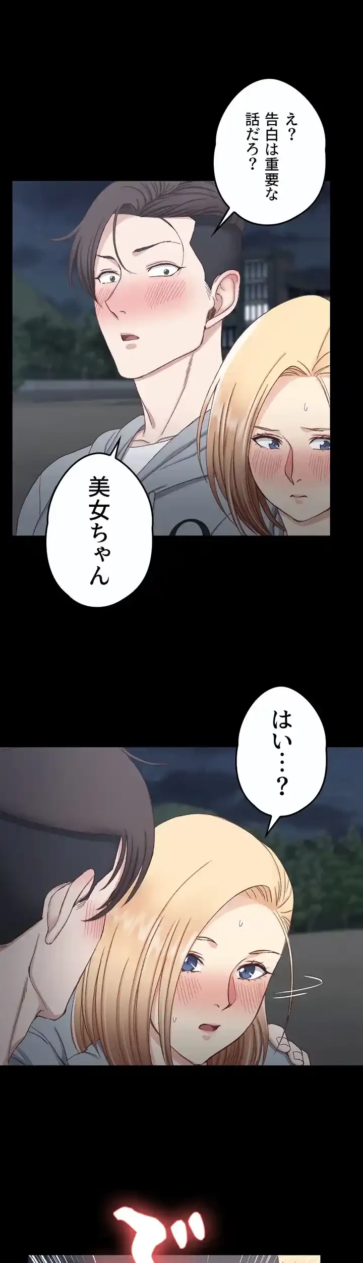 103号室のエロライフ 第79話 - 1