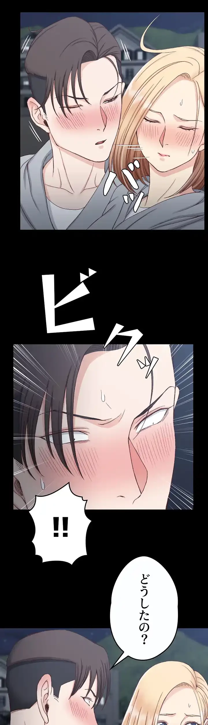 103号室のエロライフ 第79話 - 5