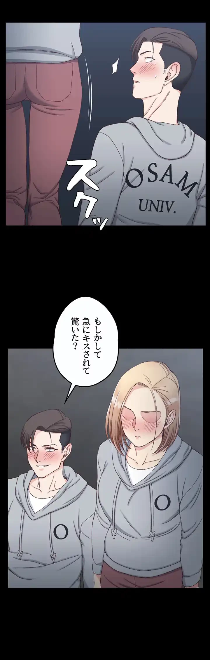 103号室のエロライフ 第79話 - 8