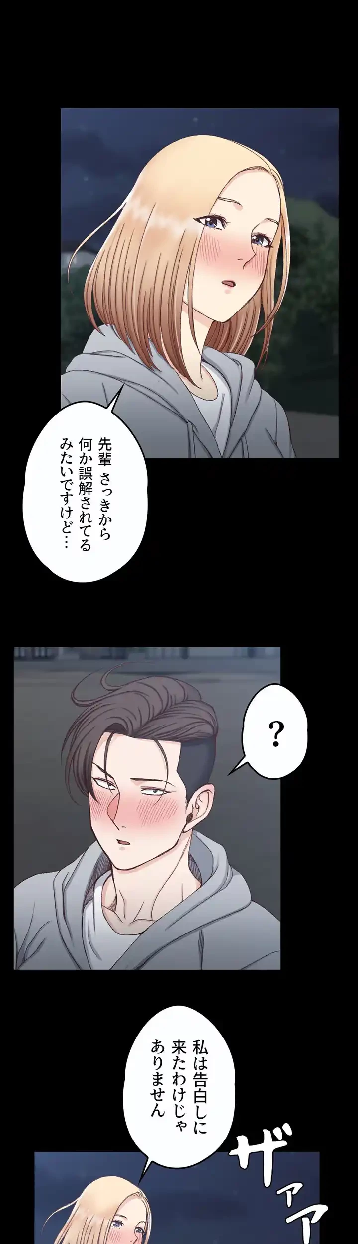 103号室のエロライフ 第79話 - 9