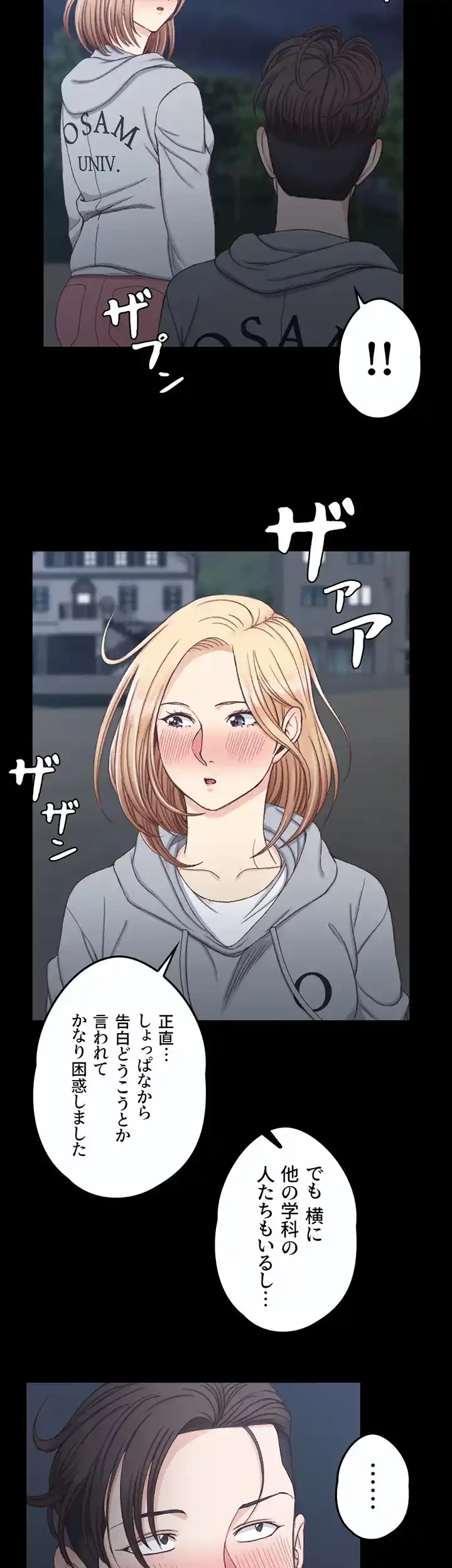 103号室のエロライフ 第79話 - 10