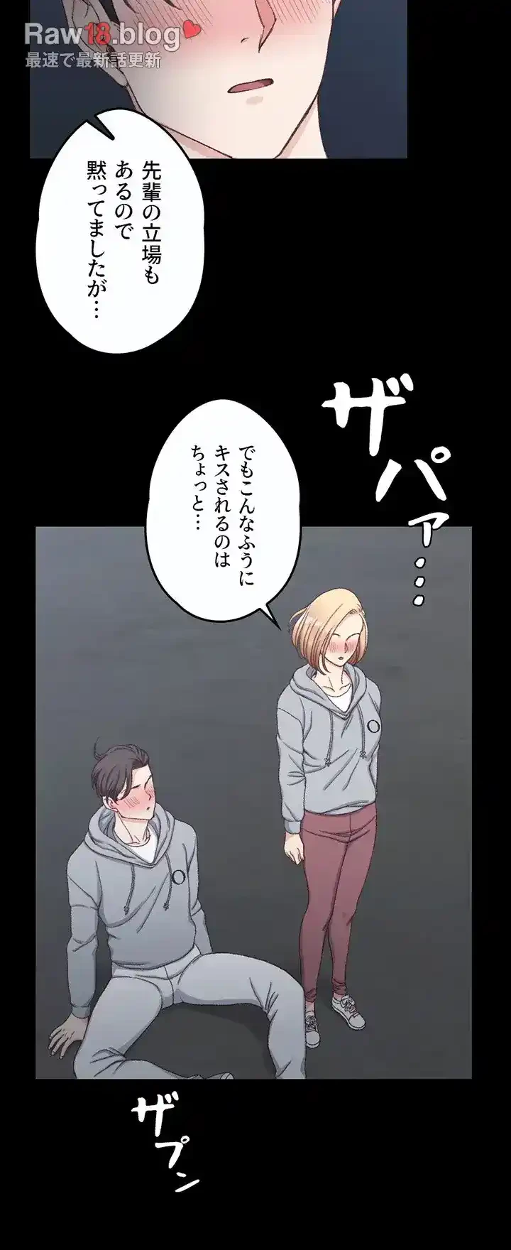 103号室のエロライフ 第79話 - 11