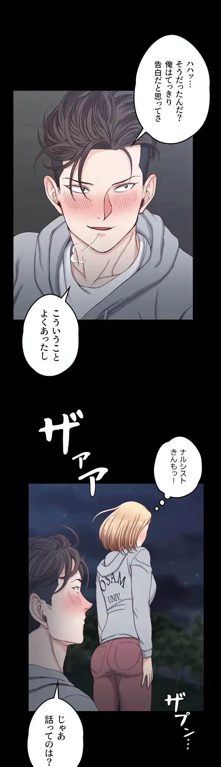 103号室のエロライフ 第79話 - 12