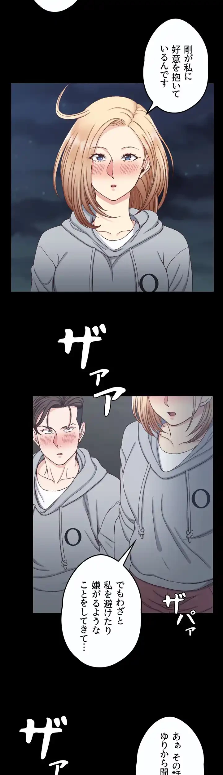 103号室のエロライフ 第79話 - 13