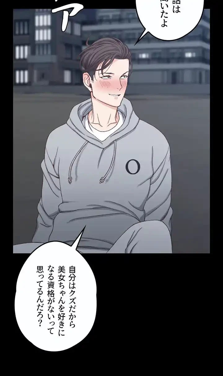 103号室のエロライフ 第79話 - 14