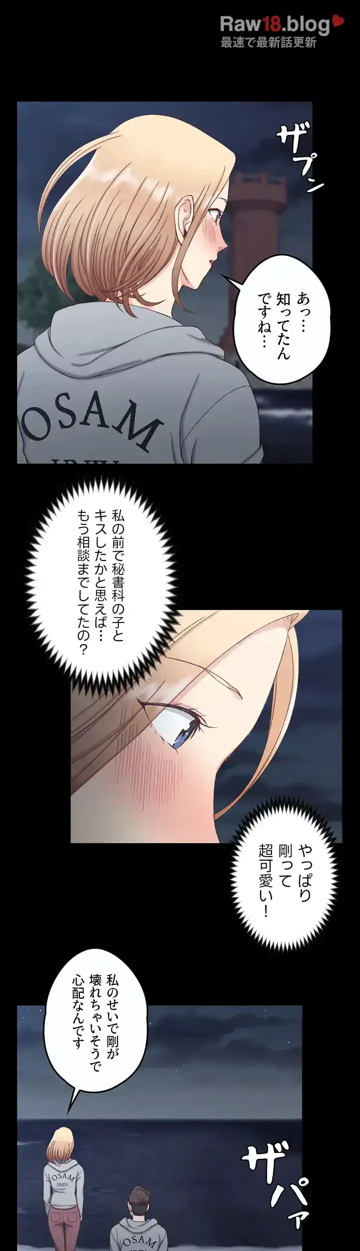 103号室のエロライフ 第79話 - 15