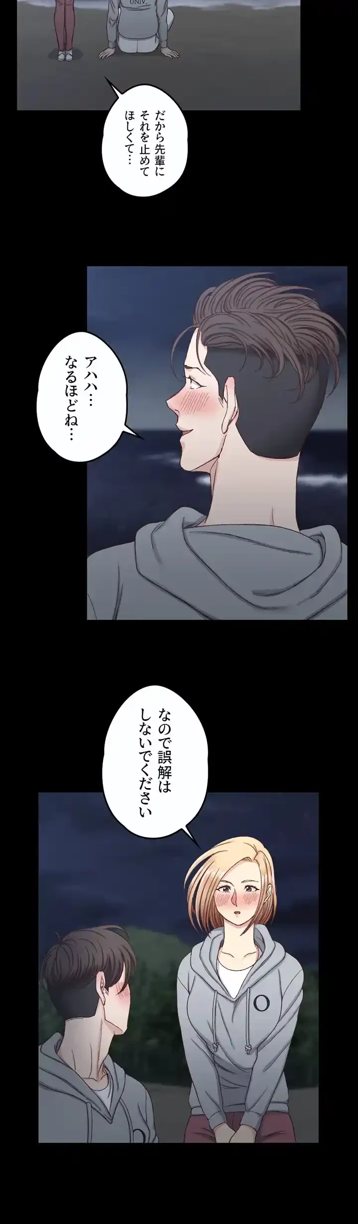 103号室のエロライフ 第79話 - 16