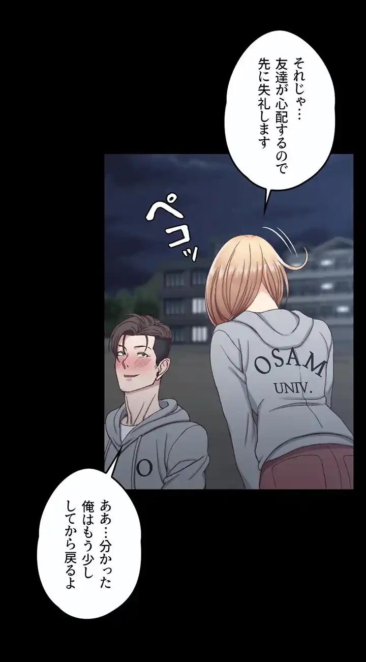 103号室のエロライフ 第79話 - 17