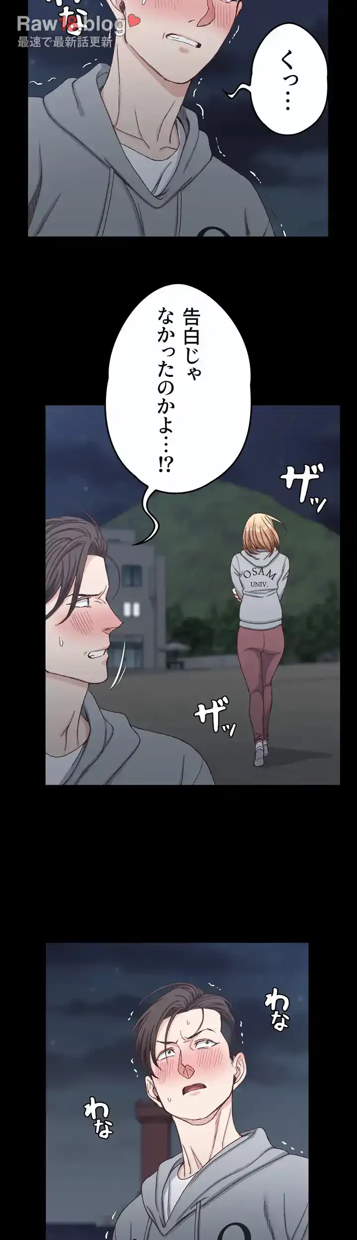 103号室のエロライフ 第79話 - 19