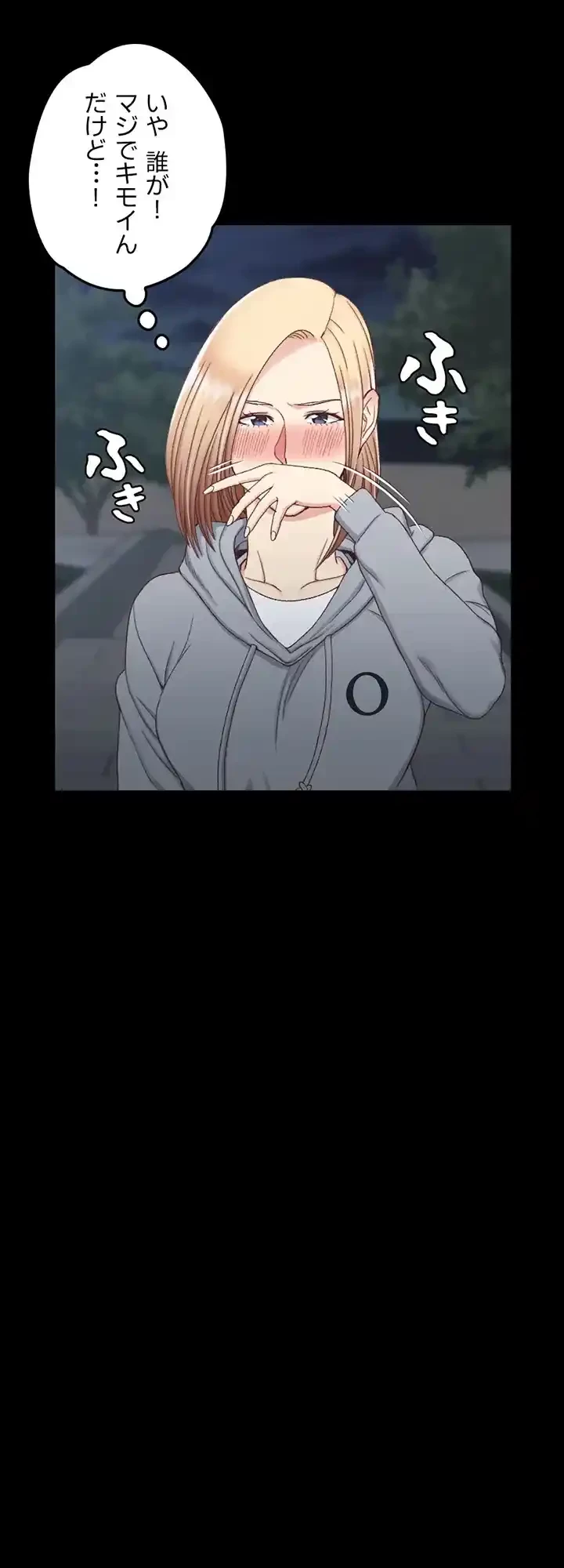 103号室のエロライフ 第79話 - 21