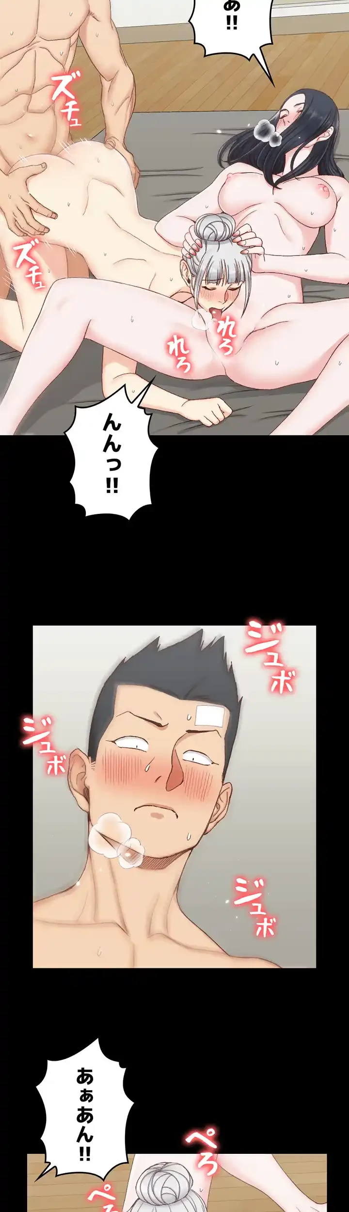 103号室のエロライフ 第79話 - 23