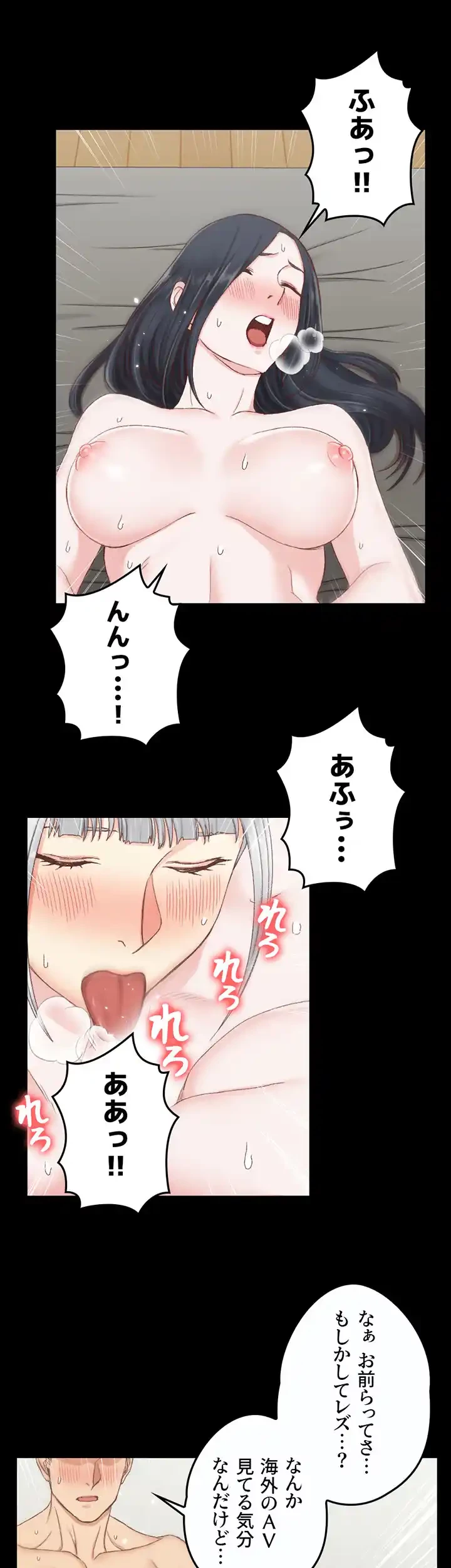 103号室のエロライフ 第79話 - 25