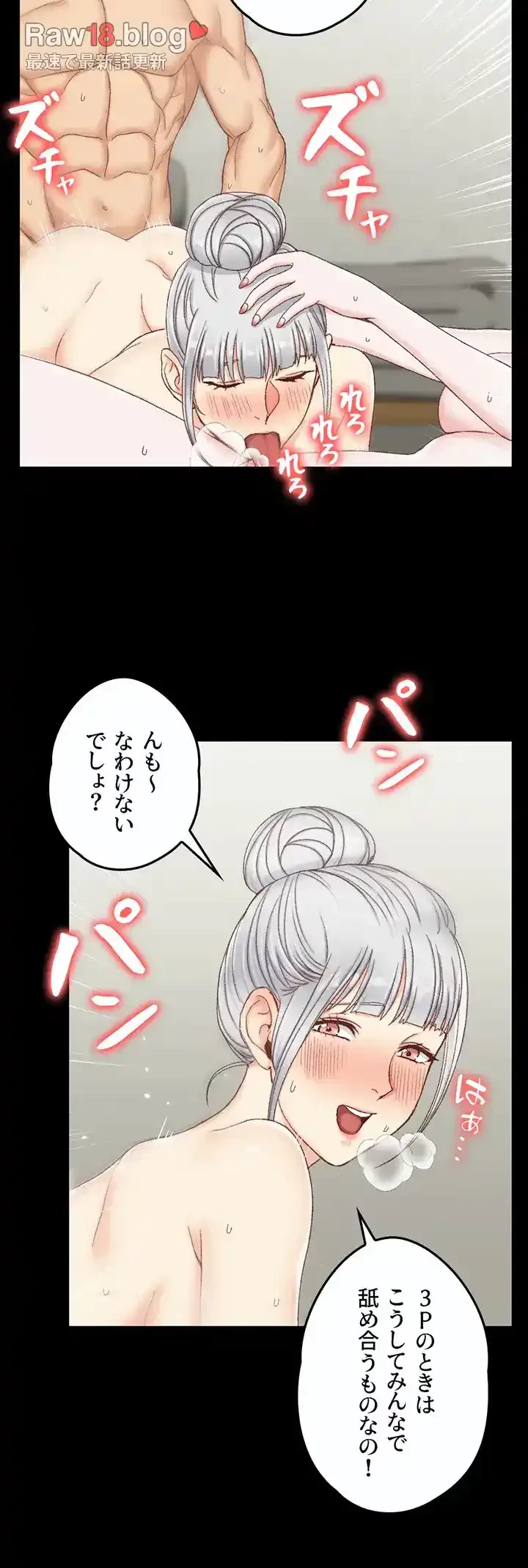 103号室のエロライフ 第79話 - 26