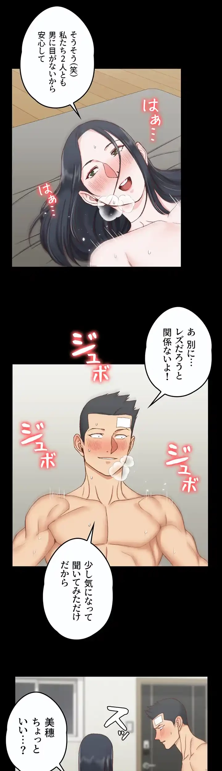 103号室のエロライフ 第79話 - 27