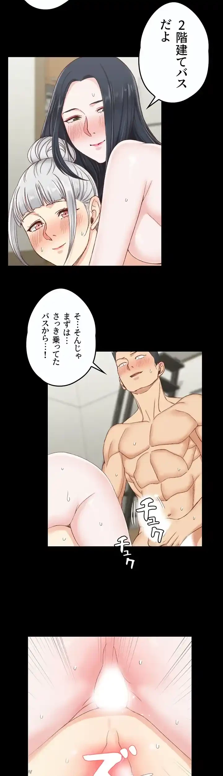 103号室のエロライフ 第79話 - 36