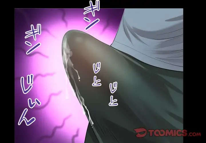 健気な珠子さん 第31話 - 2