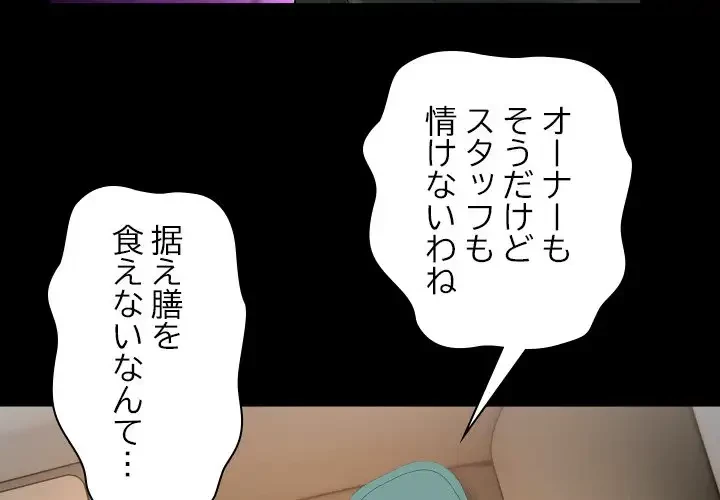 健気な珠子さん 第31話 - 3