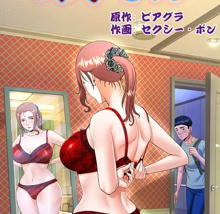 健気な珠子さん 第31話 - 13